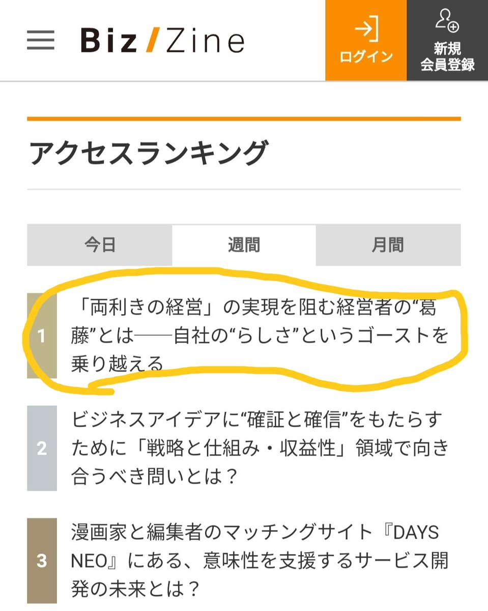 kanakonground's tweet photo. 両利き経営に挑む経営者の「依存心vs自立心」に揺れる葛藤について書かせていただいた記事が週間ランキング一位になりました！感謝✨

「両利きの経営」の実現を阻む経営者の“葛藤”とは──自社の“らしさ”というゴーストを乗り越える｜ Biz/Zine https://t.co/HmJLkPXZtJ @SE_bizzine https://t.co/UriPuAfiJc