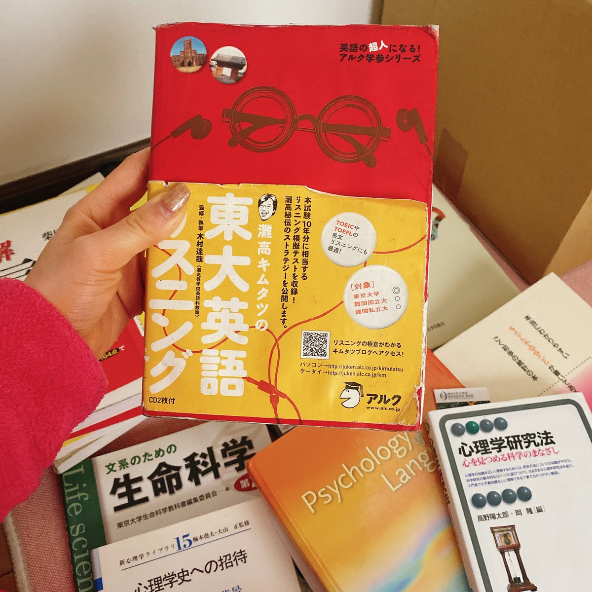 大学で使った(ほぼ使ってない)教科書諸々