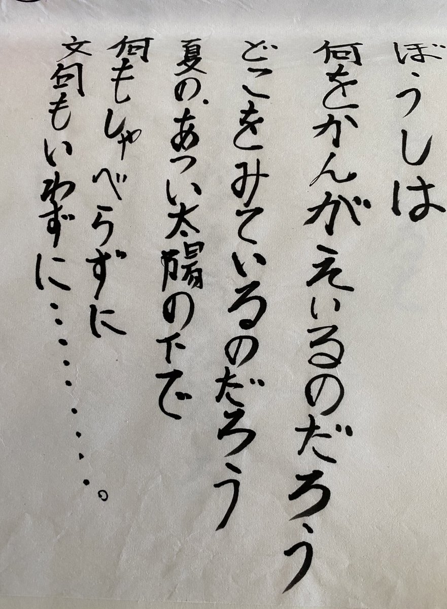 押入れの整理してたら子ども時代に書いた詩が出てきたんですが、とても良くないですか

春だ
やるぞ

の所とか

柿はおどらなかった

の所とか 