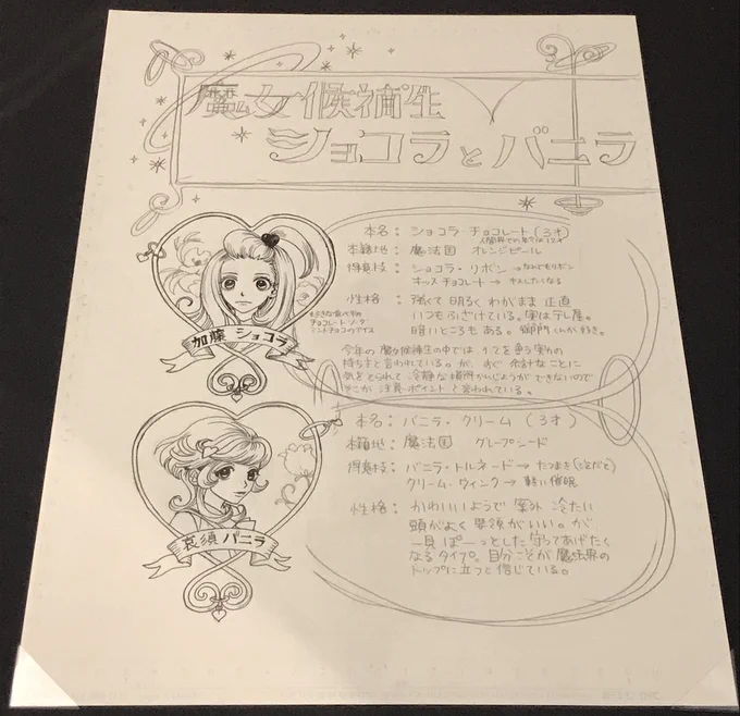27日まで開催中#安野モヨコ展 #ANNORMAL @ジェイアール名古屋タカシマヤ安野モヨコ30年の画業の軌跡を、およそ500点の原画やイラストでご覧頂けますもちろん、#シュガルン の原画もたくさん展示貴重な設定資料やフォトスポットも(スタッフ) 