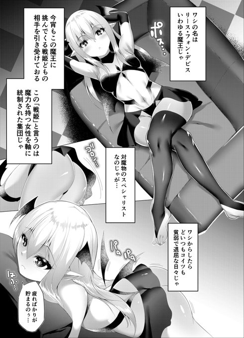 最強ロリババァ魔王が戦うヒロインをわからせるお話し今月の「マガジンサイベリアplus」で1話掲載です 