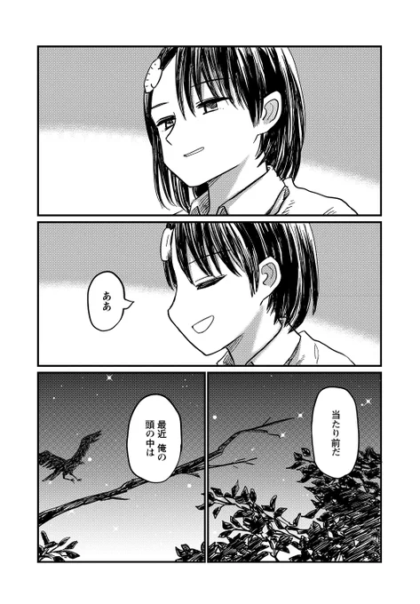 (6/6)おしまいです。読んでいただいてありがとうございます。☺このシリーズの単行本の宣伝をリプライに繋げます。よろしくお願いいたします!!☺ 