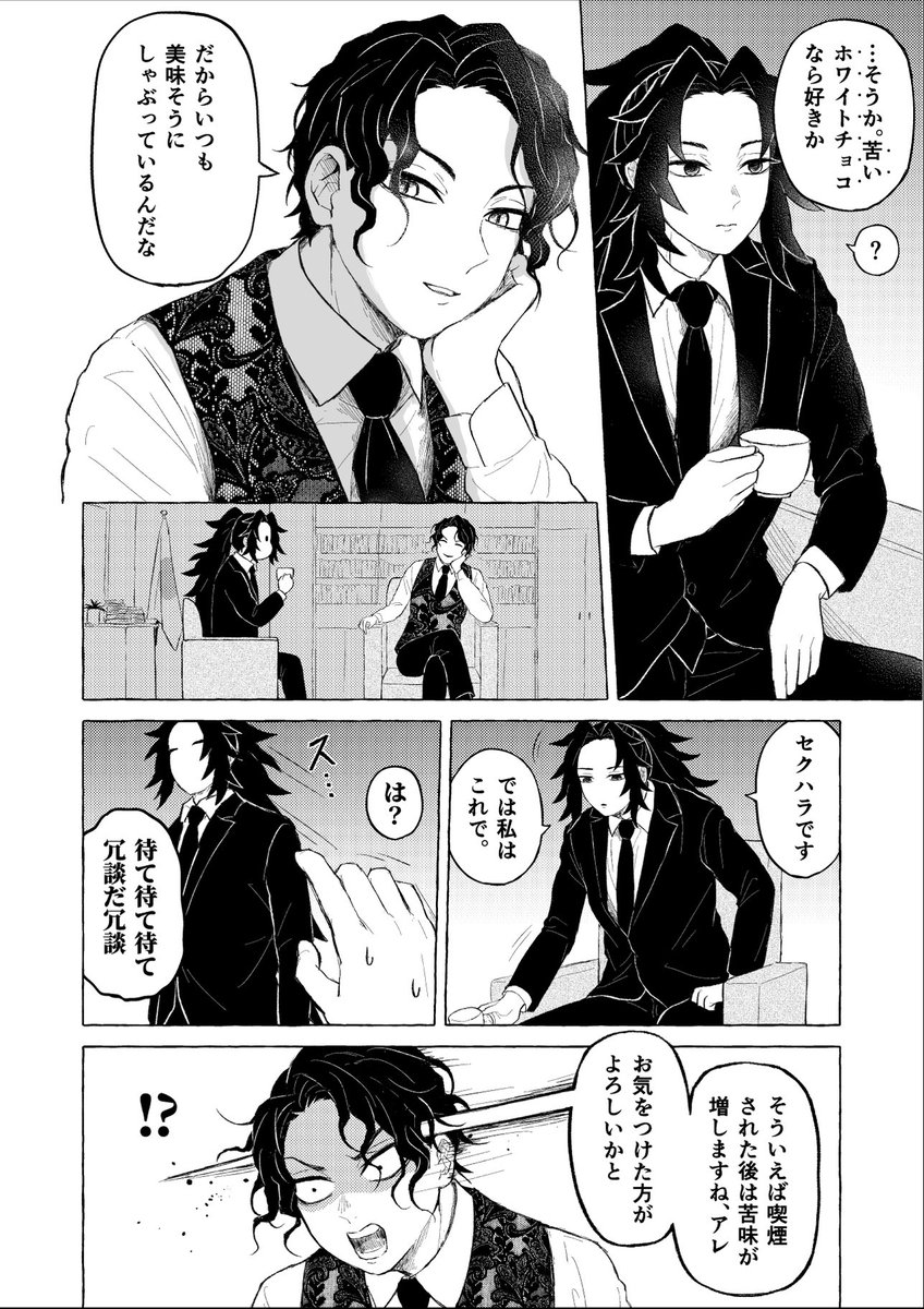 むざこくバレンタイン(キ学軸) 