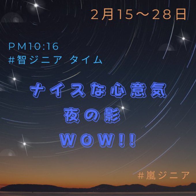 嵐』の人気がまとめてわかる!評価や評判、感想などを1時間ごとに紹介 ...