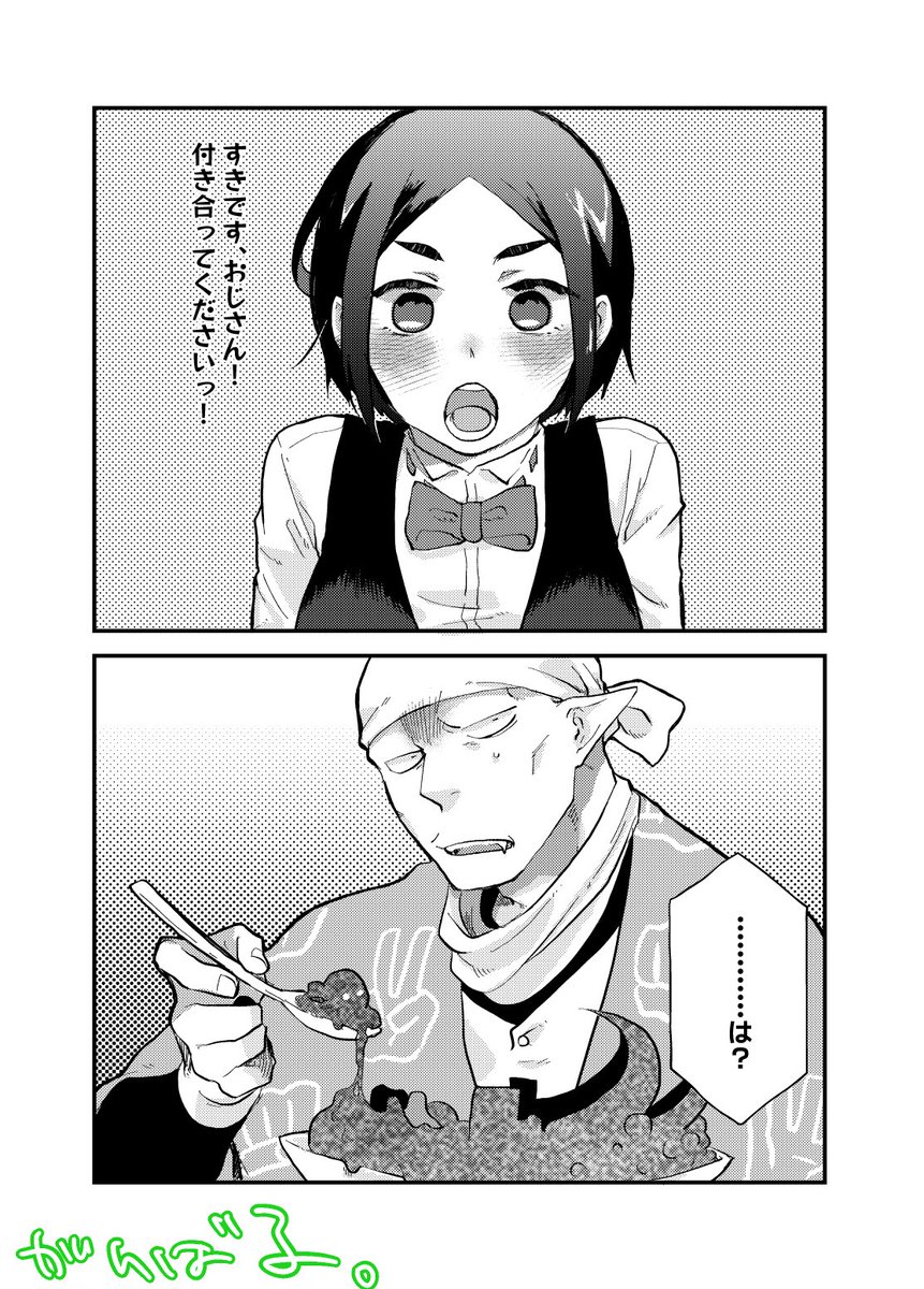 テンション上げたいので最初のページだけ仕上げたった…こういう力押し空回り拳コユ本を出し…出す…出したいです! 