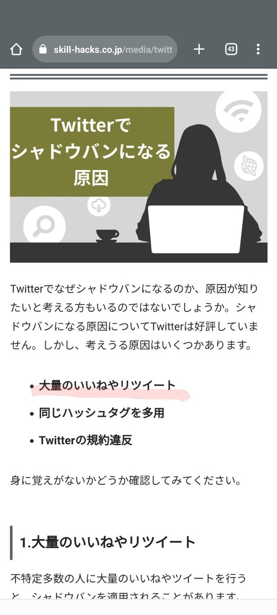  next cure Prism On Twitter Search Ban 