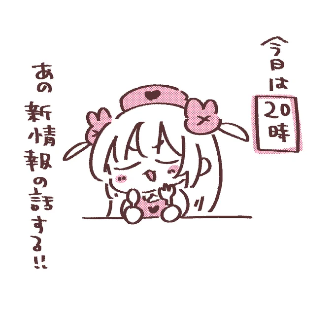 おは興奮冷めやらぬ朝!
今日も20時にさなちゃんねる集合!
あの新情報の話する!🍴

#名取がおはようする時絵がついてくる 
