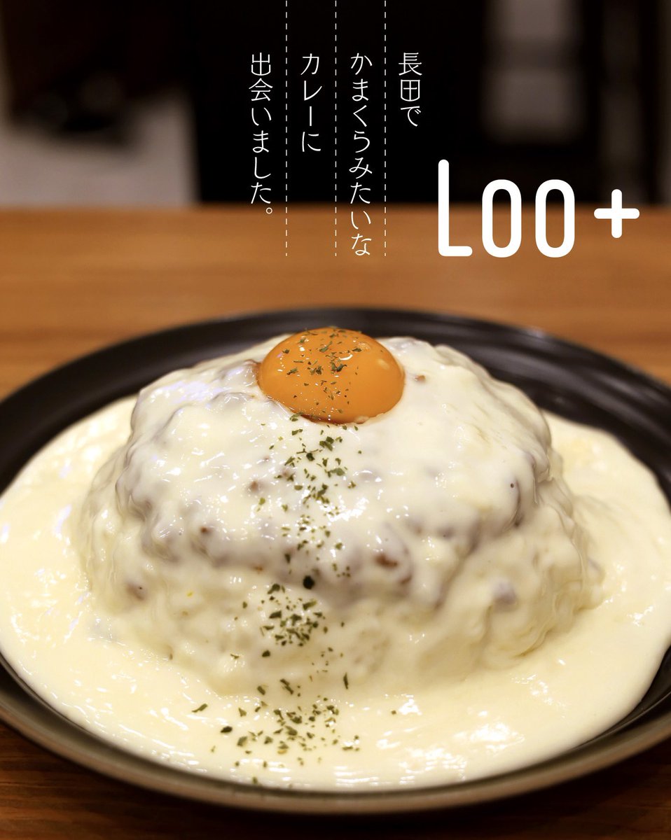 kobejin1218's tweet photo. 長田のダンススタジオでまさかこんなカレーに出会うとは😳
長田神社近くの「Loo+」さん。
白いチーズのドームを崩すと中からキーマカレーが溢れ出て来るのです🤤
#looplus
#長田
#神戸人
#神戸 https://t.co/wowzzi10lc