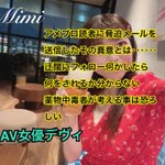 Mimiのツイート画像