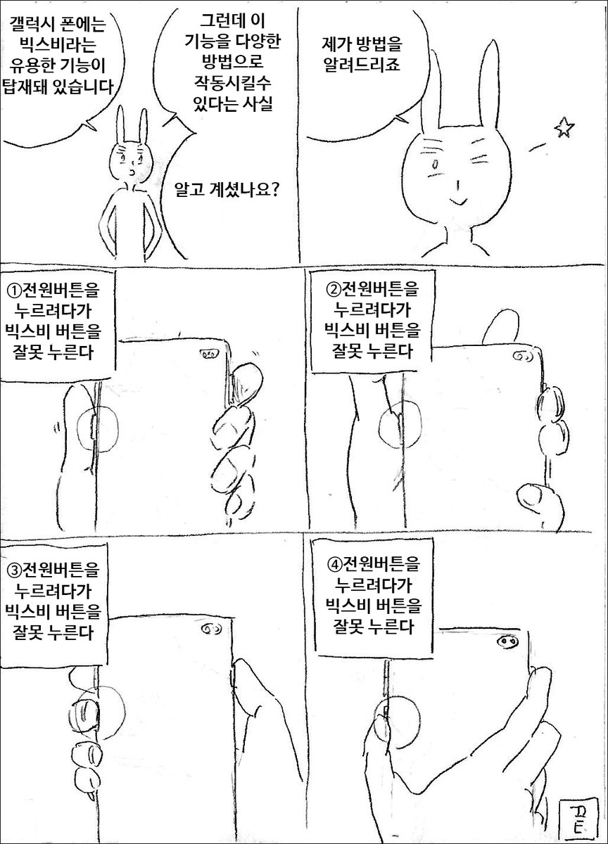 빅스비 