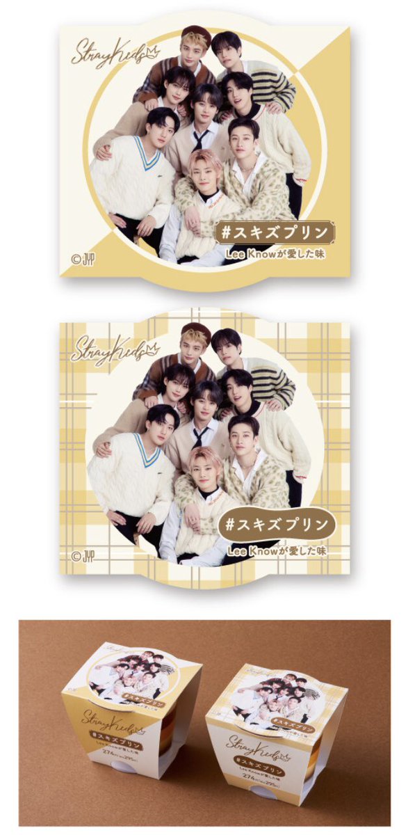 softcreammichi's tweet photo. #スキズプリン 
『リノ味』
発売決定！

#StrayKids #skz #リノ味 #プリノ #スキズプリンLEEKNOWが愛した味 https://t.co/WCLNV3xBwC