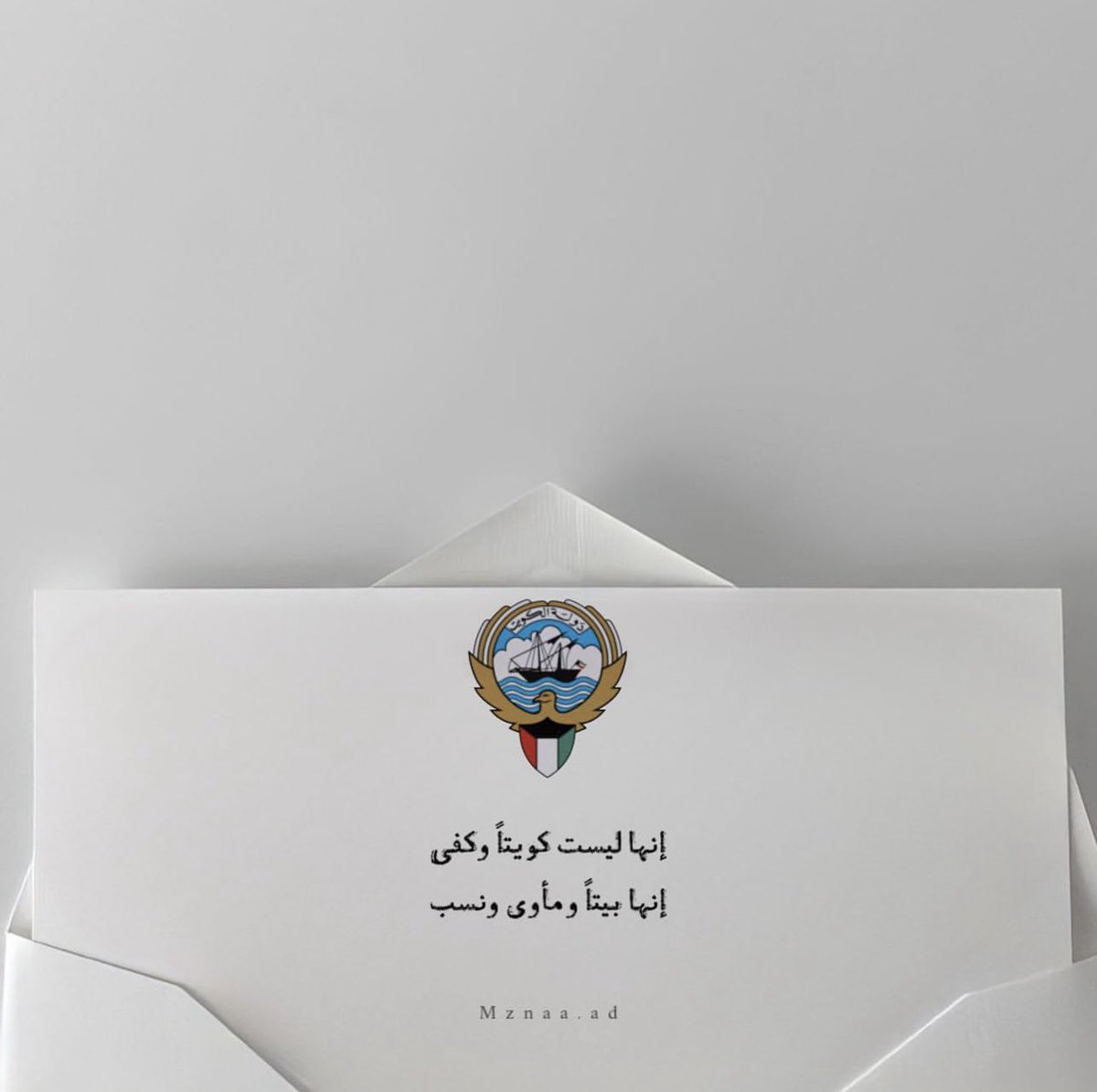 mal60x's tweet photo. 25 فبراير : 🇰🇼
دُمت حراً ، أبياً ، شامخاً يا وطني 
دُمت مشرقاً يا وطن النهاَر🤍🤍 https://t.co/Pjqtne3AyC