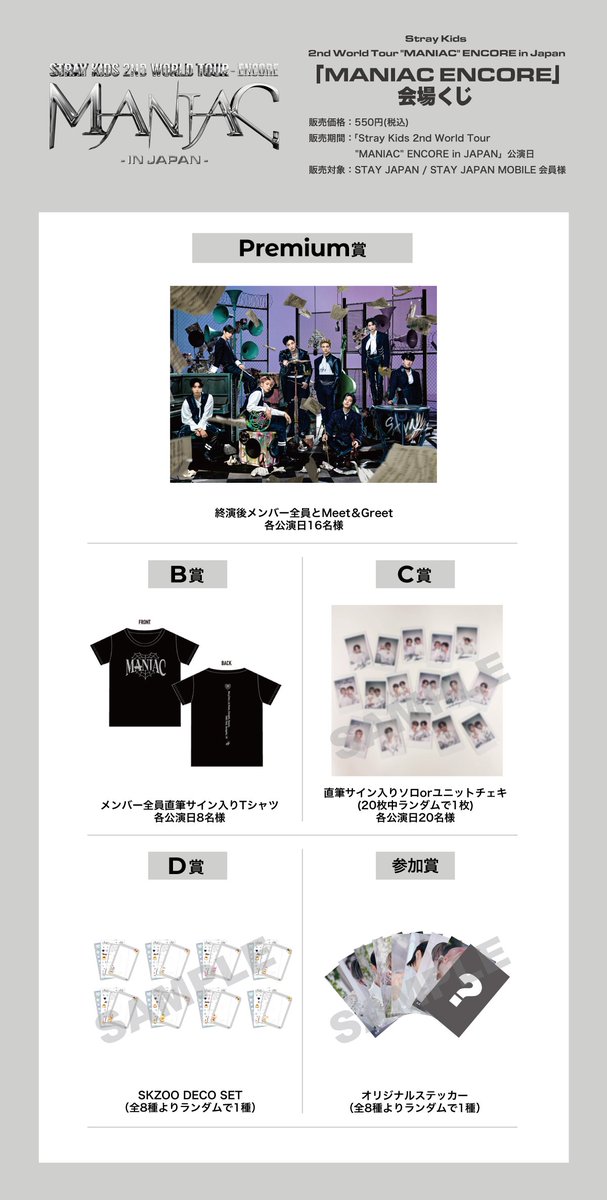 組み合わせ自由】stray kids商品一覧 skzoo オンラインくじ - novius-it.hu