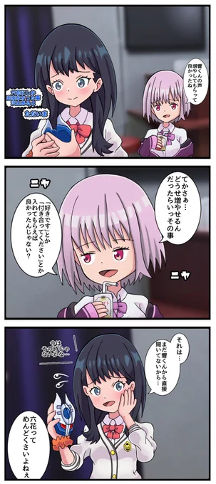 みんなもディメンションナイザーで遊んでくれよな!
(Part3)
#ジェネスタ
 #SSSS_GRIDMAN 