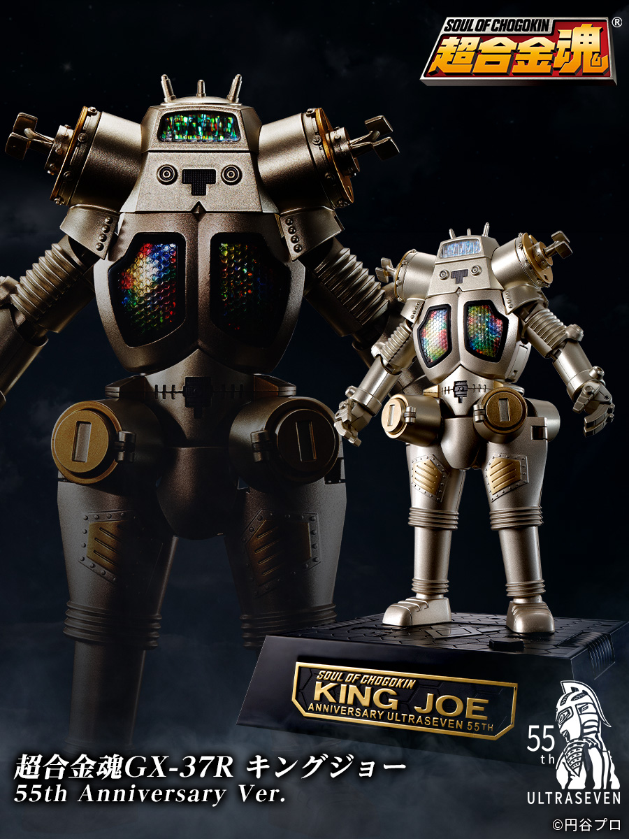 超合金魂キングジョー55th Anniversary Ver.