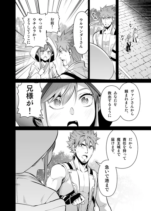 サラリーマンが異世界に行ったら四天王になった話
60話です!
 https://t.co/YzCBLQ0TEl 