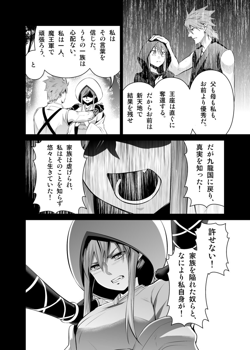 サラリーマンが異世界に行ったら四天王になった話
60話です!
 https://t.co/YzCBLQ0TEl 