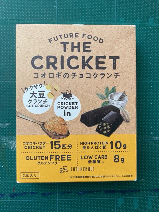 私のおすすめバレンタイン&ホワイトデーお菓子はこちら。コオロギパウダー入り。おいしいです。 
