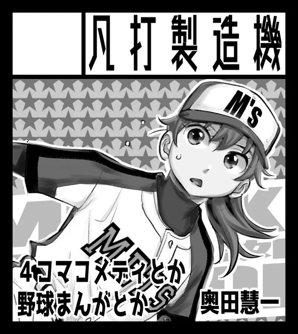 イベント出展のお知らせ3月5日(日)、九州コミティア7に出展します!JR小倉駅から徒歩5分、西日本総合展示場 新館で12時から、スペースB-07にて、お待ちしてます!前日の長崎、福岡観光で疲れきって、ボ～っとしてる可能性があります#九州コミティア7 