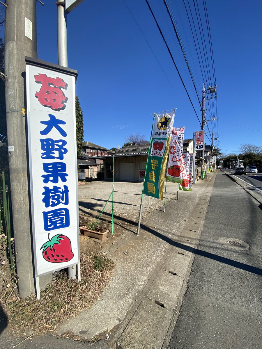 ohnoorchard's tweet photo. 【当園の営業について】

🍓イチゴ🍓
※当園はシーズンを通してイチゴ狩りは実施していません。
《販売期間》
12月中旬頃〜4月中旬頃
《営業時間》
10:00〜17:00

🍐梨🍐
《販売期間》
8月初旬頃〜10月初旬頃
《営業時間》
9:30〜17:30

※完売次第、営業終了。
※天候等により販売時期は前後します。 https://t.co/Mxk6UHskX2