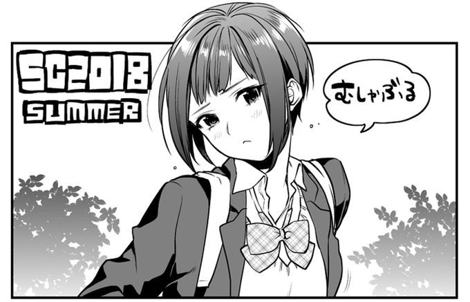 唐突に5年前の読み切りをTLに流して宣伝するぜ!! 