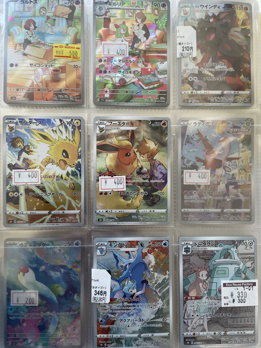 yano_gamedev's tweet photo. Finally put my cards in my binder, after buying a couple every once in a while since October, these are my favorite pages! https://t.co/GfISpjGFGl