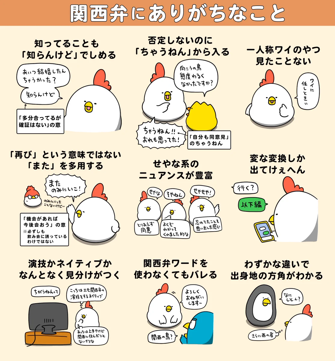 関西出身の人は思わず共感を覚えるかも？「関西弁」あるある！
