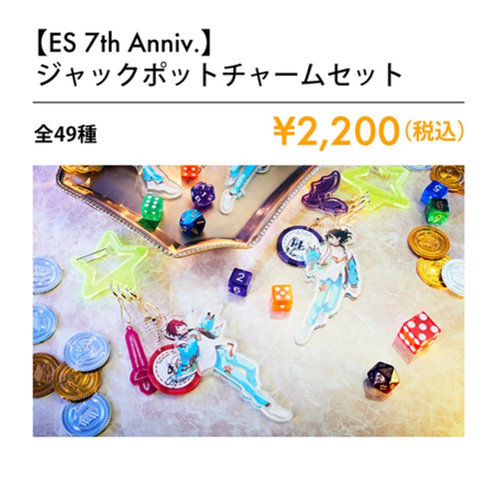 あんスタ 鬼龍紅郎 7周年 ジャックポットチャーム アクリルスタンド あんスタ 鬼龍紅郎 7周年 ジャックポットチャーム アクリル
