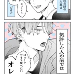 僕？オレ？お兄ちゃん？!萌える一人称ギャップがとってもいい!