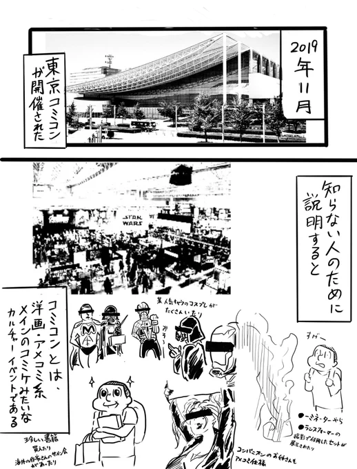 【再掲】
コスプレしたら大変な事になった話
#漫画が読めるハッシュタグ 