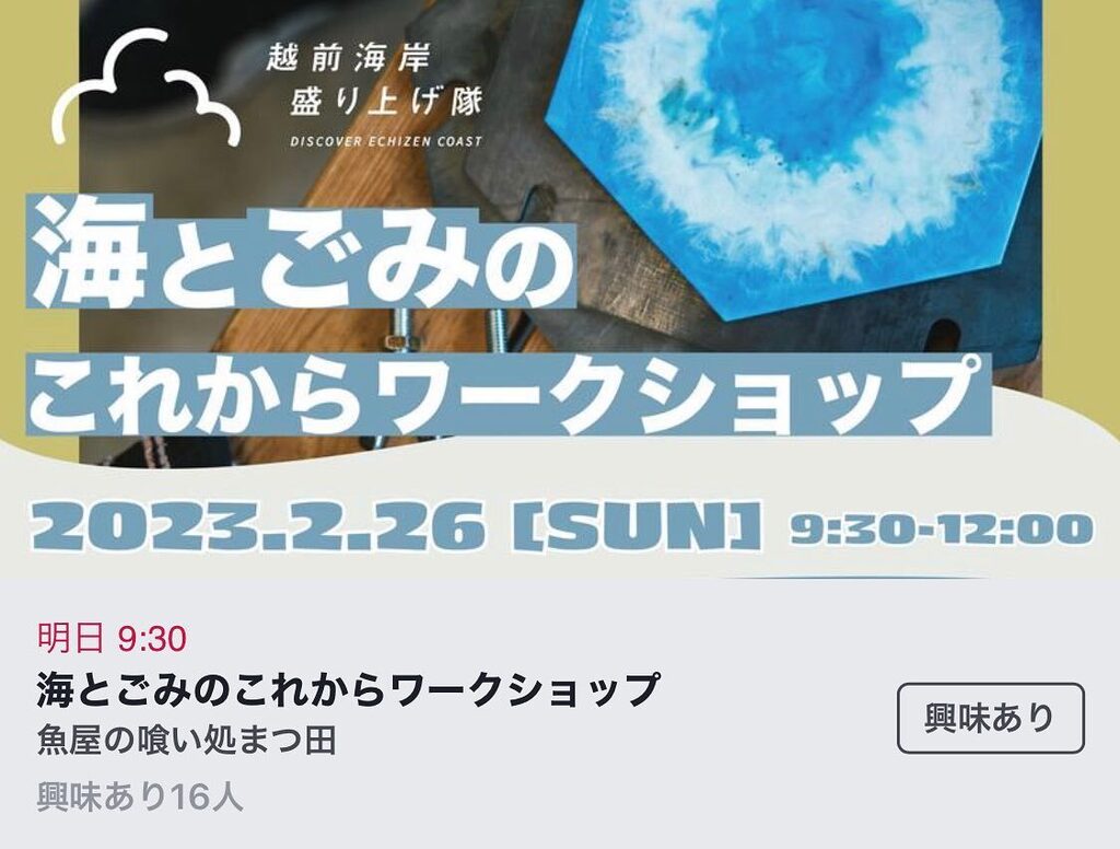 discoverechizen's tweet photo. #福井 #越前海岸 #越前海岸盛り上げ隊 #fukui #echizen #discoverechizen https://t.co/puoWnHO9EC