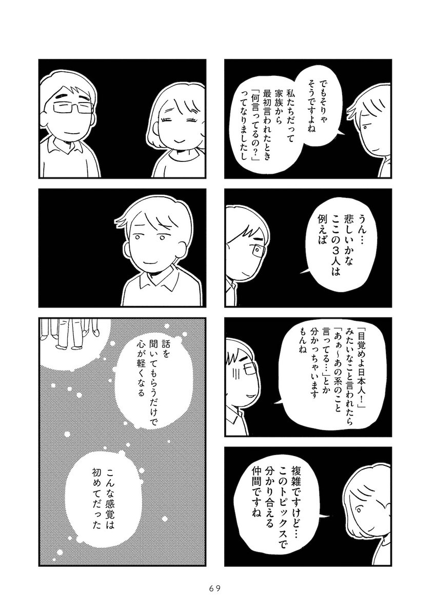 ðãæ¯èŠªãé°è¬è«ã§å€±ã£ãã第11話
https://t.co/2vnnwFbuG0