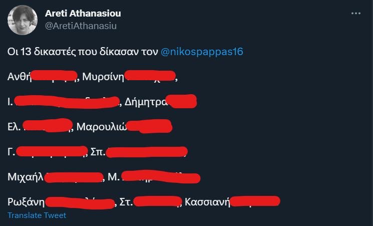 MsLouellaDeVil's tweet photo. Την καριολα την Αρετή Αθανασίου δεν θα την συλλάβει κανεις που δημοσιοποίησε τα ονόματα των δικαστικών; Τι αισχος είναι αυτό; Αν δεν αντιδράσουμε τώρα στον φασισμό του Συριζα , ποτε θα αντιδράσουμε; https://t.co/ps5Dkwc6Gd