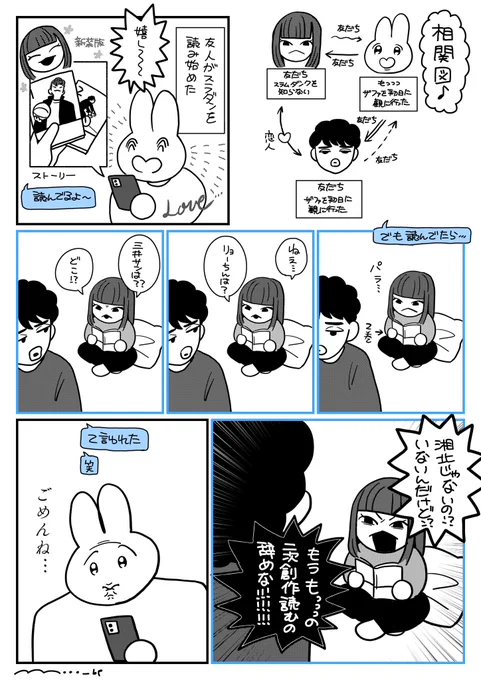 友だちがSDを読み始めてくれてめちゃ嬉しい♪の漫画
ページをめくる手が止まらんとのことでニッコリ🏀🫶 