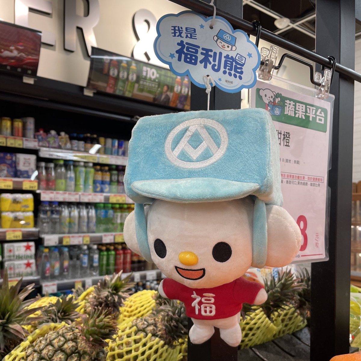 hanataro3's tweet photo. 私の好きな全聯坊や（と、またいつものように勝手に呼んでいる。彼の名は福利熊くん）に会えた。これ欲しい。 https://t.co/hFDFbXg2C6