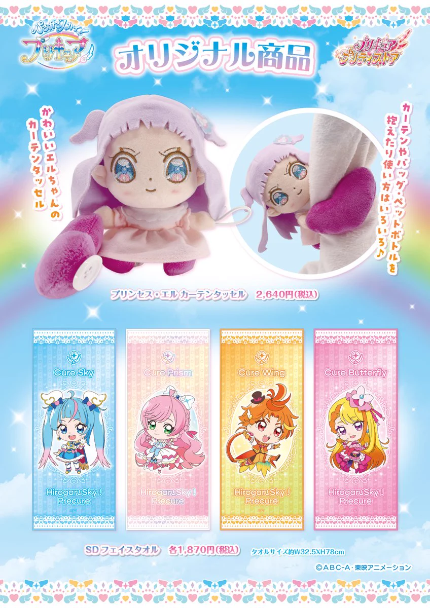 スマイルプリキュア　プリンセスサニー刺繍パーカーLサイズです！只今、古着1着付き Fpxk04oaAAAgS_I?format=webp&