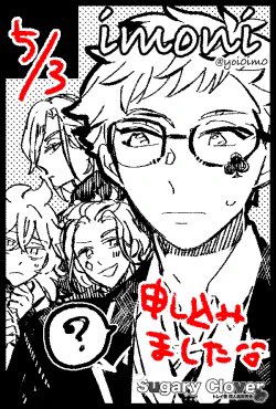 トレイ受けプチ申し込みしました!!!!!楽しみッ!!!!!
トレくんて自分のこと…好きなのでは!??って勘違いしちゃう感じの本出したいです!!!! 