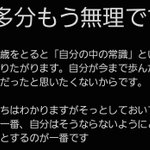 【味の素】否定派への対応で悩む方へ。リュウジさんの回答が秀逸です。