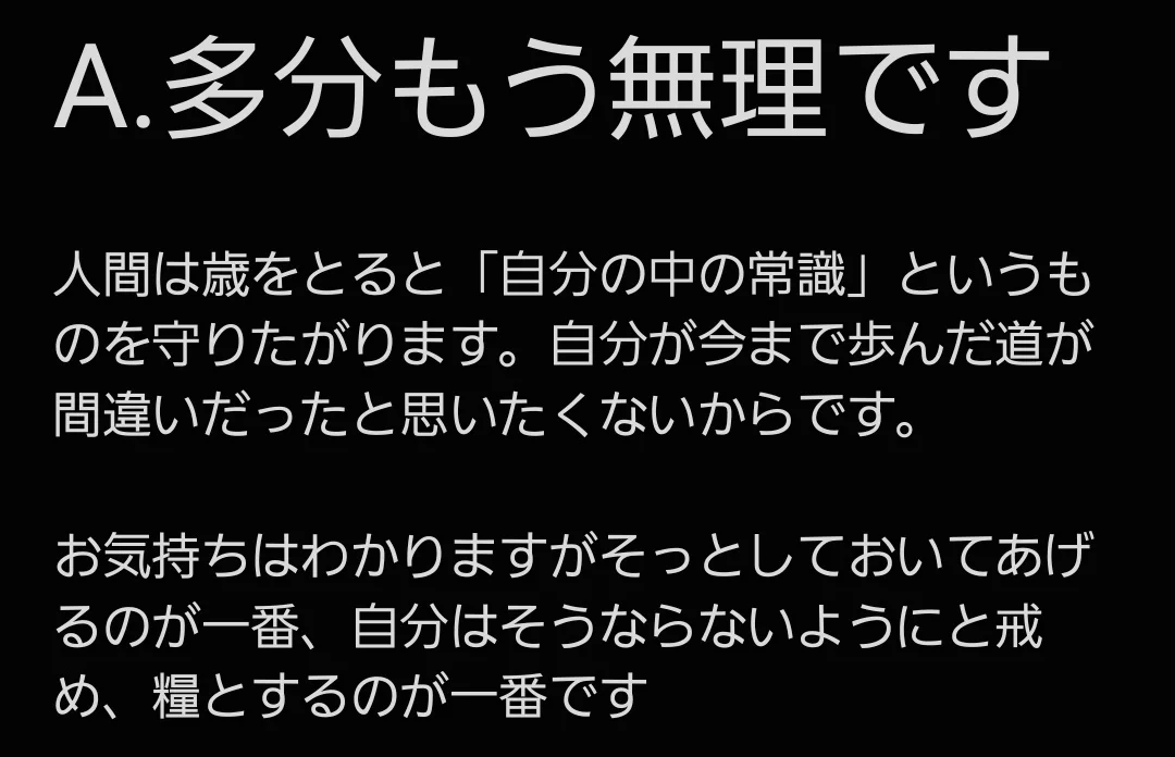 【味の素】否定派への対応で悩む方へ。リュウジさんの回答が秀逸です。