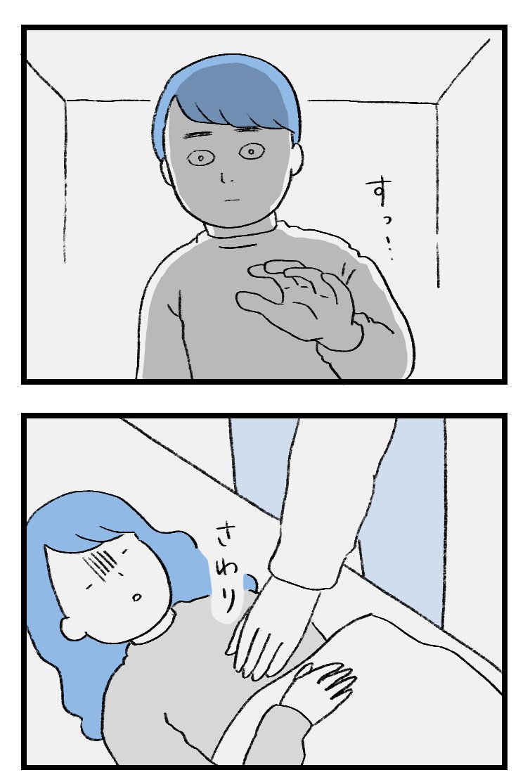 【7】守護霊がエロいことしてくる!?

#怖い漫画 
#1日1ページ 