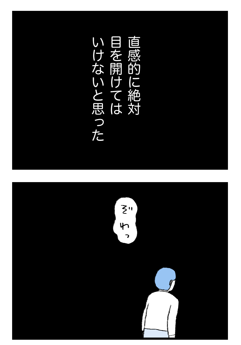 【7】守護霊がエロいことしてくる!?

#怖い漫画 
#1日1ページ 