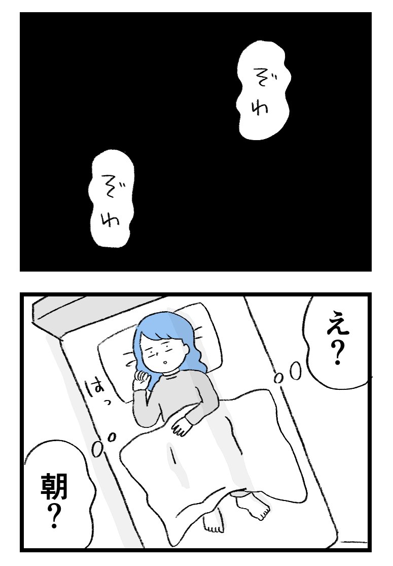 【7】守護霊がエロいことしてくる!?

#怖い漫画 
#1日1ページ 