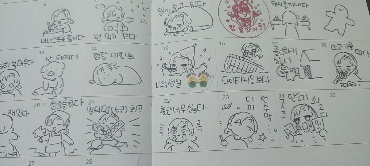일기도 나름 꾸준히 쓰고있는 나 잘하고있다 