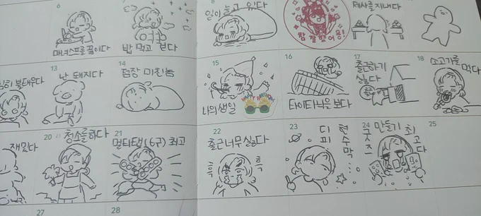일기도 나름 꾸준히 쓰고있는 나 잘하고있다 