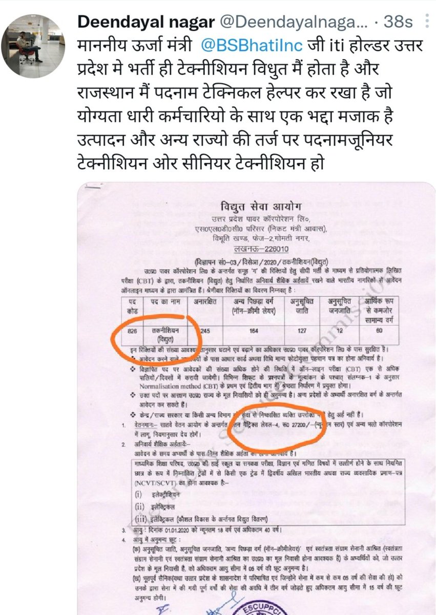 पदनाम चेंज करो कोई वित्तीय भार नहीं फिर देरी क्यों <a href="/ashokgehlot51/">Ashok Gehlot</a> <a href="/RajCMO/">CMO Rajasthan</a> <a href="/_lokeshsharma/">Lokesh Sharma</a> <a href="/BSBhatiInc/">Bhanwar Singh Bhati</a> <a href="/INCRajasthan/">Rajasthan PCC</a> <a href="/8PMnoCM/">राजस्थानी ट्वीट</a> <a href="/MeenaBagru/">Bajrang Lal Meena Bagru</a> <a href="/PrthveerajG/">prathviraj gurjar</a> <a href="/SachinPilot/">Sachin Pilot</a> <a href="/shyamraj08/">Shyam Raj Sharma</a> <a href="/ankittiwadi/">Ankit Tiwari</a> <a href="/gajendrakhojas/">Gajendra Rathore</a> <a href="/BJP4India/">BJP</a> <a href="/MANDALDUTTJOSHI/">मण्डल दत्त जोशी इंटक</a>