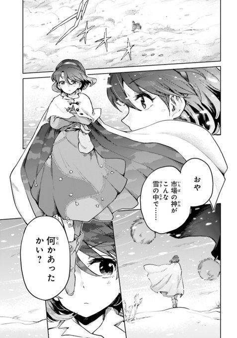 この二人の会話だー!?!?
※東方酔蝶華のネタバレを含みます 