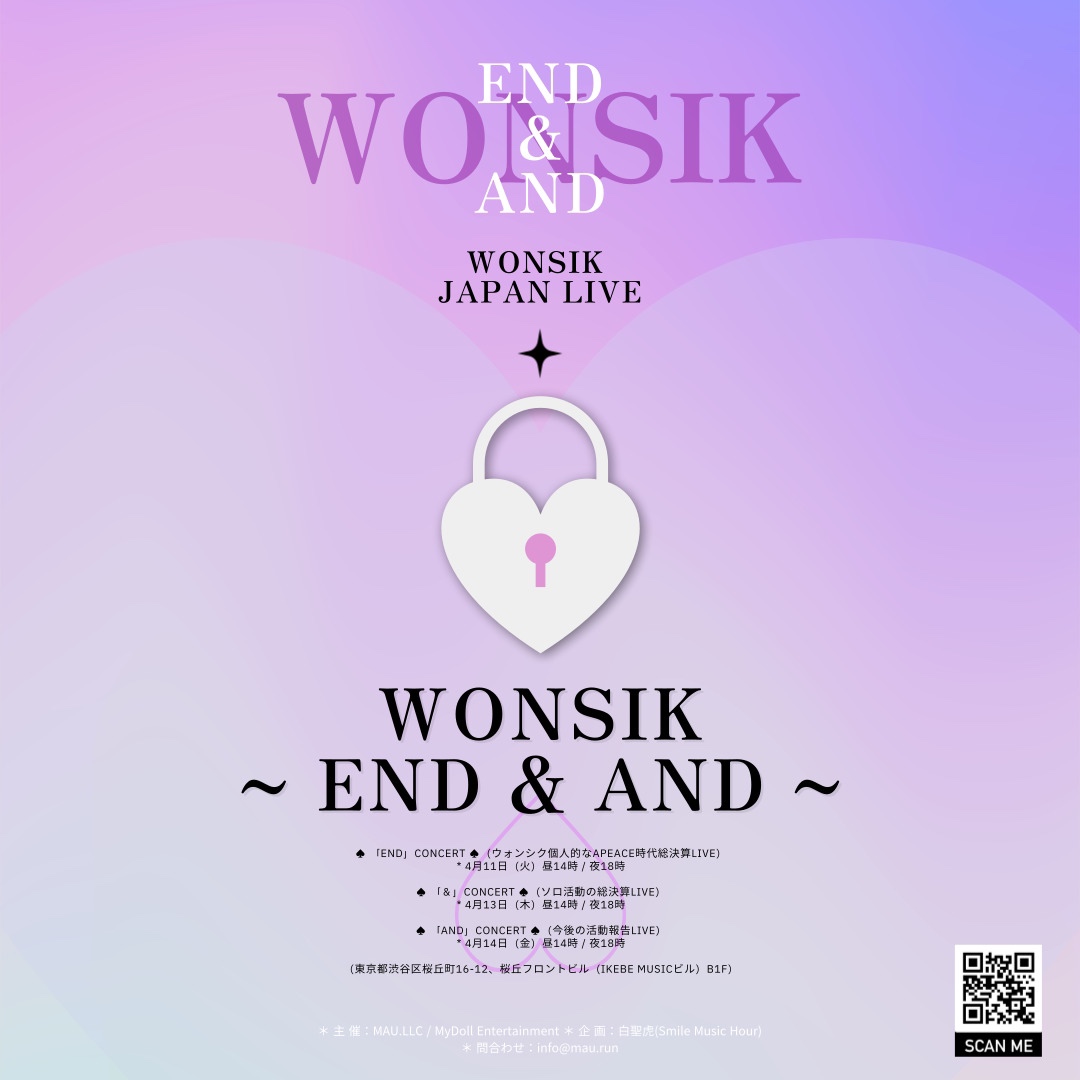 _Kanpen's tweet image. 【WONSIK（#ウォンシク）】-再掲-
4月11日、13日、14日
『CONCERT ～ END &amp;amp; AND ～』開催
ウォンシクが #Apeace 時代の活動とソロ活動を総決算  ＆ 今後の活動を報告

これからのハジマリの扉を開けてくれる鍵のようなコンサート

★チケット3月6日発売
詳細⇒ kanpen.asia/archives/62541

#원식
#Wonsik