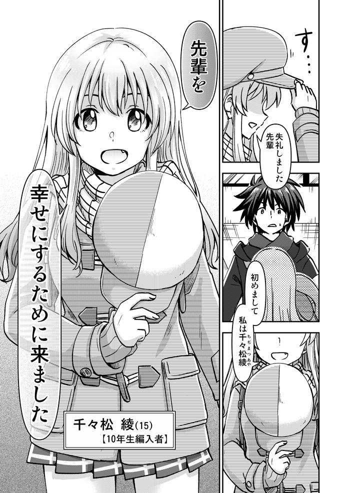 (3/3)
今週はここまで!
来週最後まで公開します! 