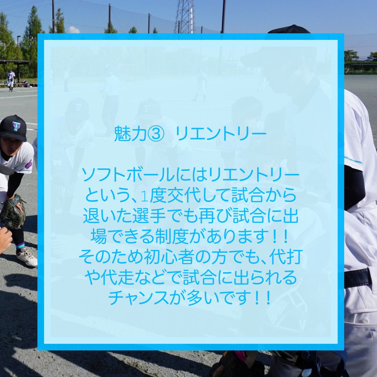 ソフトボールの魅力についての投稿です！頑張って画像4枚でまとめました😖💦
#春から筑波 #春から筑波大学 

Here's a post about the allure of softball!
#universityoftsukuba #untsukuba