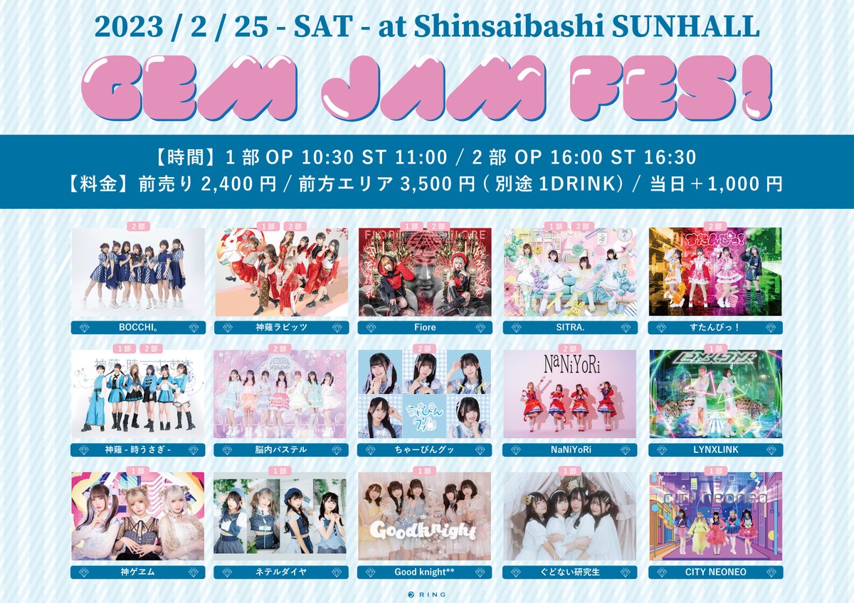 KAMuRO_official's tweet photo. ☀️本日の公演☀️

GEM JAM FES！

📅2023.2.25 sat
📍心斎橋SUNHALL
⏰O/S ①10:30/11:00 ②16:30/17:00
💰前売り2,400円 / 前方3,500円

🎁予約特典🎁
特典券2枚

🎤①12:50-13:10②17:20-18:20
📸①15:00-16:00②17:50-18:50

🎫⏬
1部 https://t.co/oyCAETcp3w
2部 https://t.co/DPGku6jjMl https://t.co/Hperi0u4of